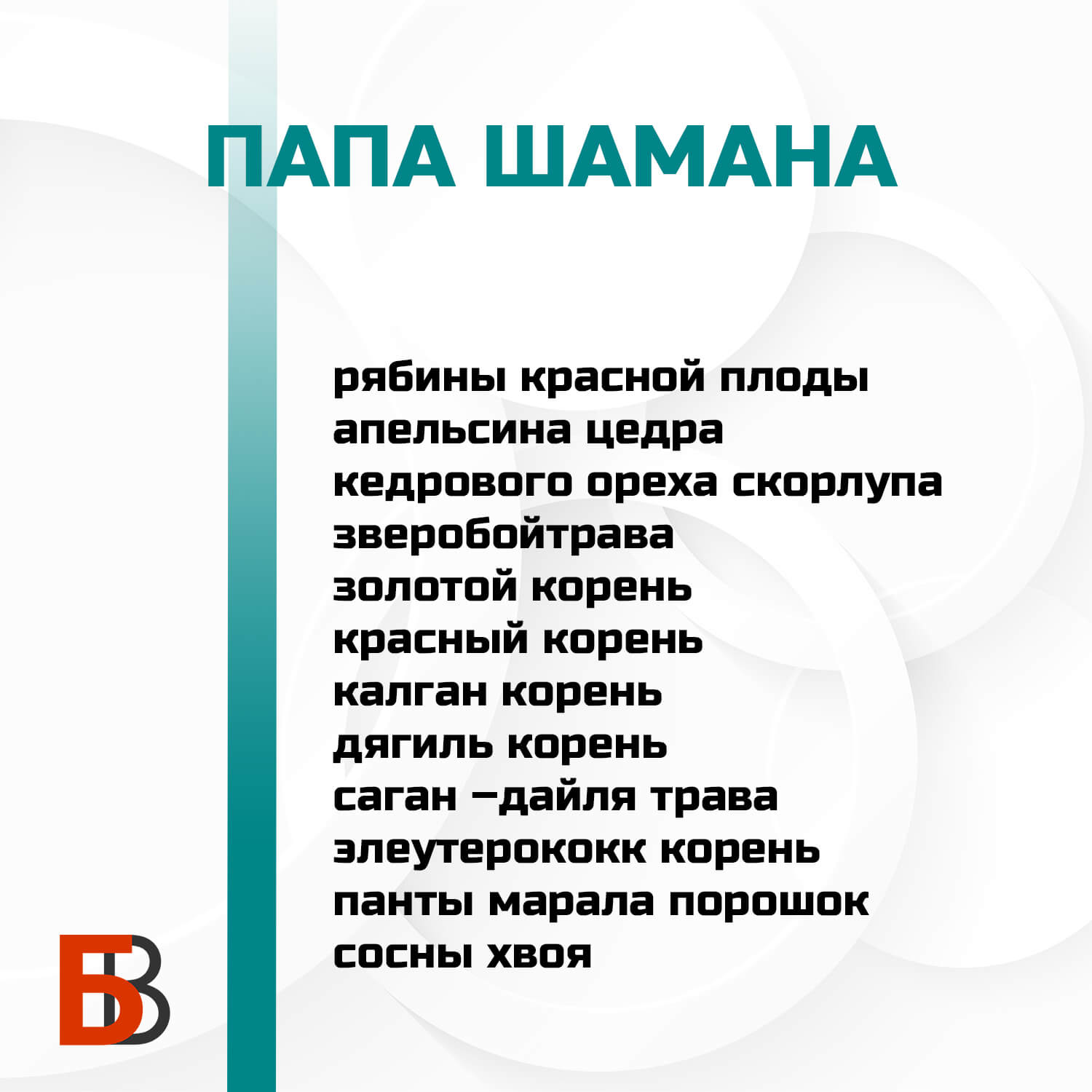 Купить Сет настоек Молодой Шаман, 2 набора для приготовления настоек