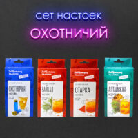 Сет настоек Охотничий, 4 набора для приготовления настоек