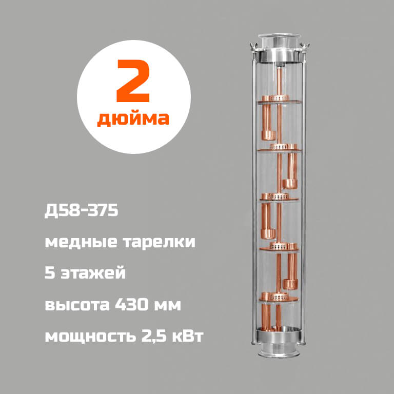Купить Медная колпачковая колонна 2 дюйма (Д58-375) высота 430 мм